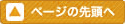 �y�[�W�擪��